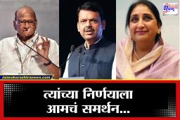 Devendra Fadanvis : ‘राष्ट्रवादी काँग्रेस पक्ष जो निर्णय घेईल त्याच्या पाठीशी…’, उपमुख्यमंत्री पदाच्या निर्णयावर देवेंद्र फडणवीस यांचं स्पष्ट मत