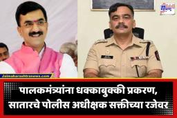 Satara ZP Election Clash: जिल्हा परिषद अध्यक्ष निवडीतील ‘तो’ हाय-व्होल्टेज राडा पोलीस निरीक्षक तुषार दोशींच्या अंगलट; राज्य सरकारची मोठी कारवाई