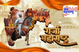 Maharashtra Din 2025 : हुतात्म्यांच्या बलिदानातून मुंबईसह संयुक्त महाराष्ट्राची निर्मिती