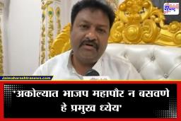 Akola Politics : अकोल्यात काँग्रेसची मुसंडी! अकोटमधील ‘MIM-भाजप’ छुपी युती भाजपलाच भोवली, साजिद खान पठाण यांचा हल्लाबोल