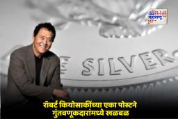 Silver Price Rate: "नफा खरेदीत असतो, विक्रीत नाही