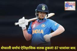 IND-W vs SA-W Final: भारताला तिसरा धक्का! शेफाली वर्मानंतर जेमिमा रॉड्रिग्जही बाद
