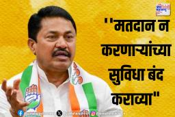 ”मतदान न करणाऱ्यांच्या सुविधा बंद कराव्या" काँग्रेसच्या नेत्याची मोदींकडे मागणी 